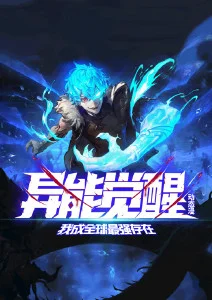 88影视动漫机械心跳封面